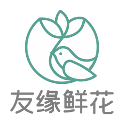 友缘鲜花